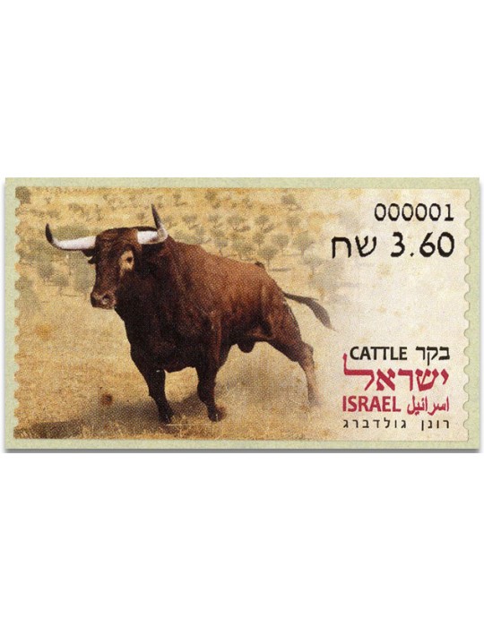 n° 180 - Timbre ISRAEL Timbres de distributeurs