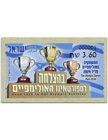 n° 182 - Timbre ISRAEL Timbres de distributeurs