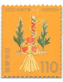 n° 11908 - Timbre JAPON Poste