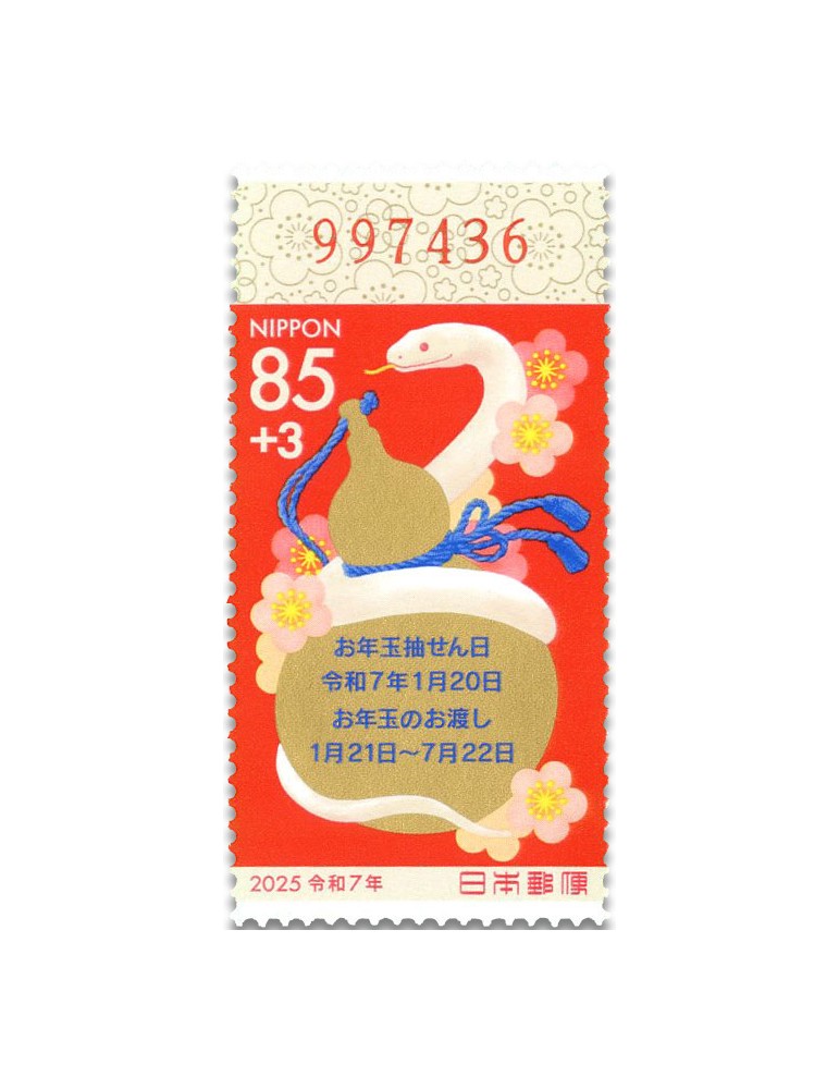 n° 11909 - Timbre JAPON Poste