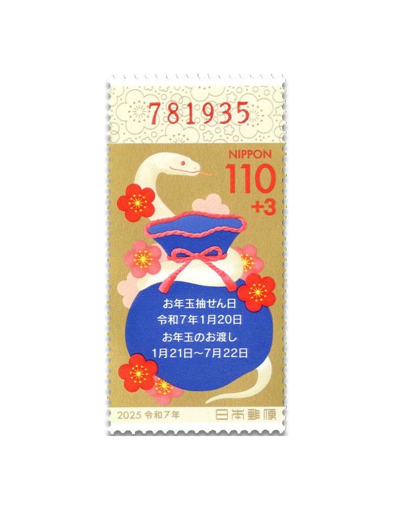n° 11910 - Timbre JAPON Poste