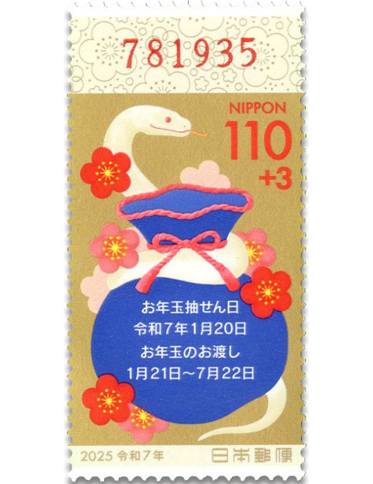 n° 11910 - Timbre JAPON Poste