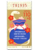 n° 11910 - Timbre JAPON Poste