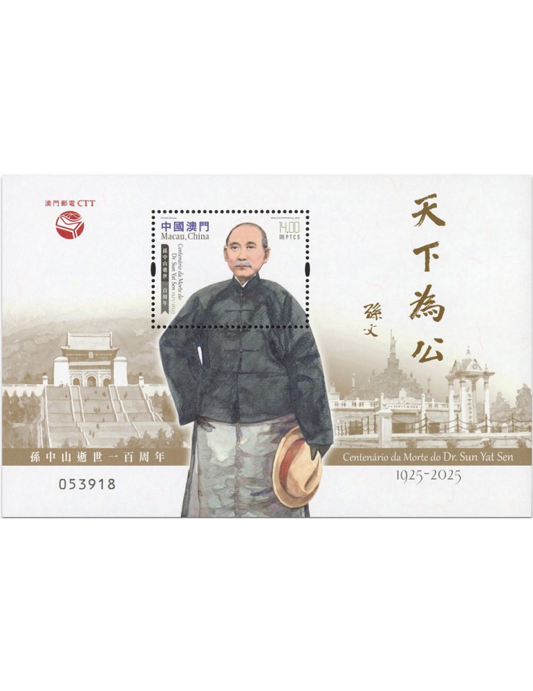 n° 376 - Timbre MACAO Blocs et feuillets