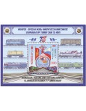 n° 462 - Timbre MONGOLIE Blocs et feuillets