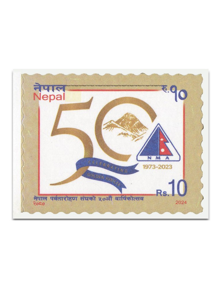 n° 1396 - Timbre NEPAL Poste