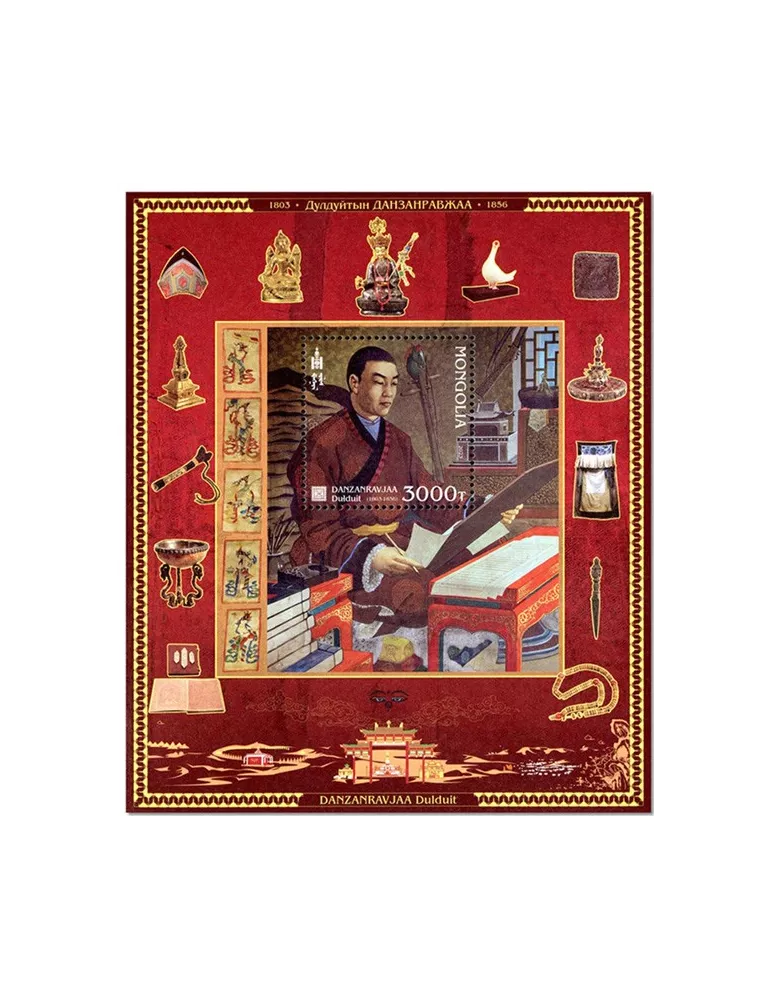 n° 456 - Timbre MONGOLIE Blocs et feuillets