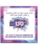 n° 1993 - Timbre ALGERIE Poste
