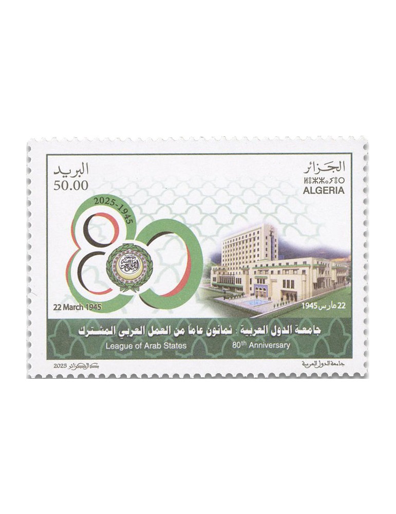 n° 2008 - Timbre ALGERIE Poste
