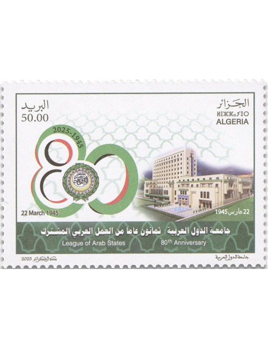 n° 2008 - Timbre ALGERIE Poste