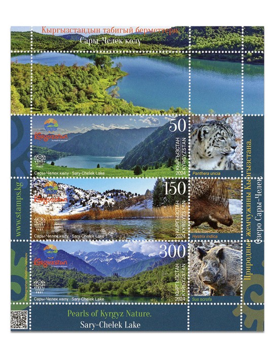 n° 53 - Timbre KIRGHIZISTAN (Kyrgyz Express Post) Blocs et feuillets