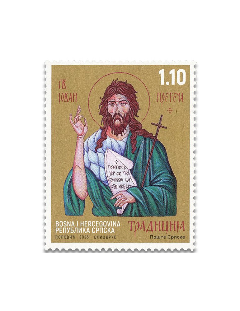 n° 873 - Timbre REPUBLIQUE SERBE (DE BOSNIE) Poste