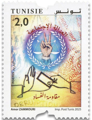 n° 2117 - Timbre TUNISIE Poste