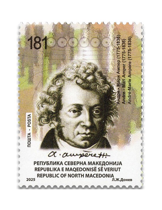 n° 1036 - Timbre MACEDOINE Poste