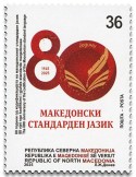n° 1039 - Timbre MACEDOINE Poste