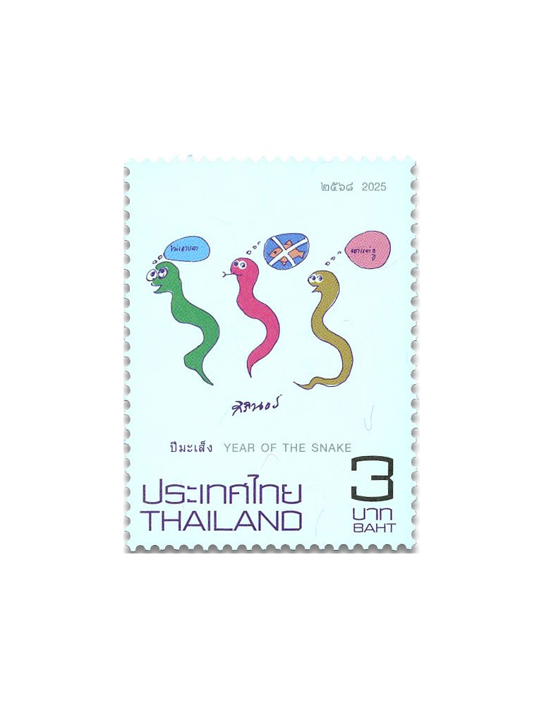 n° 3783 - Timbre THAILANDE Poste