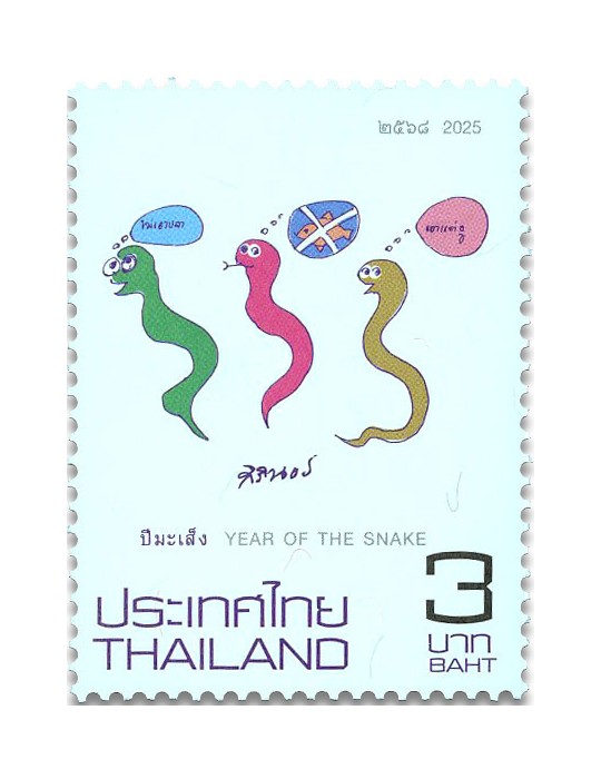 n° 3783 - Timbre THAILANDE Poste