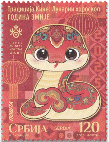 n° 1268 - Timbre SERBIE Poste