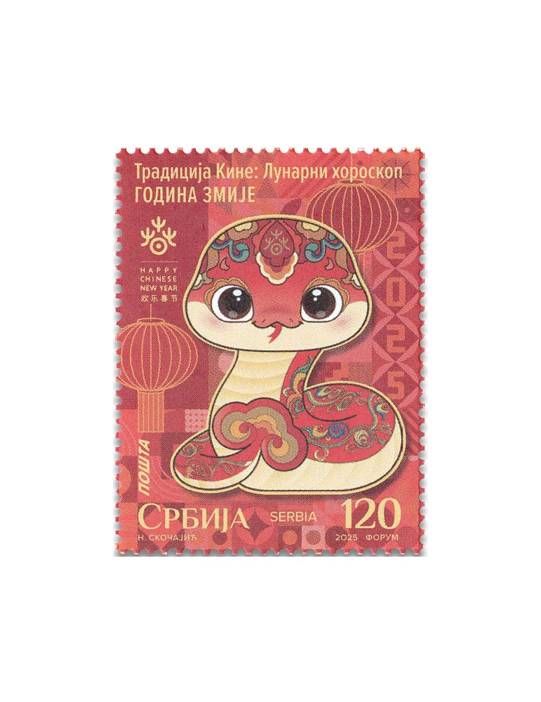 n° 1268 - Timbre SERBIE Poste