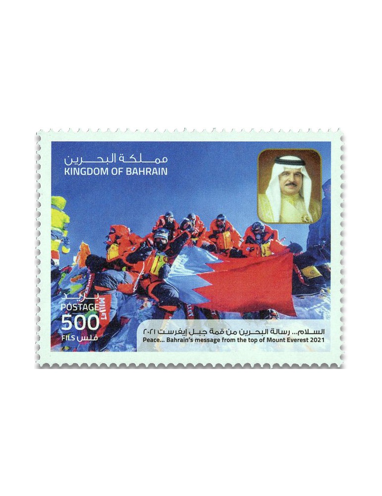 n° 964 - Timbre BAHREIN Poste