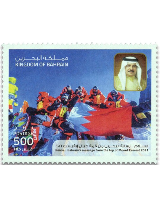 n° 964 - Timbre BAHREIN Poste