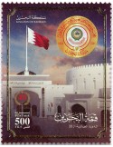 n° 984 - Timbre BAHREIN Poste