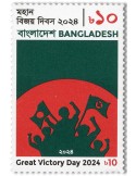 n° 1347 - Timbre BANGLADESH Poste