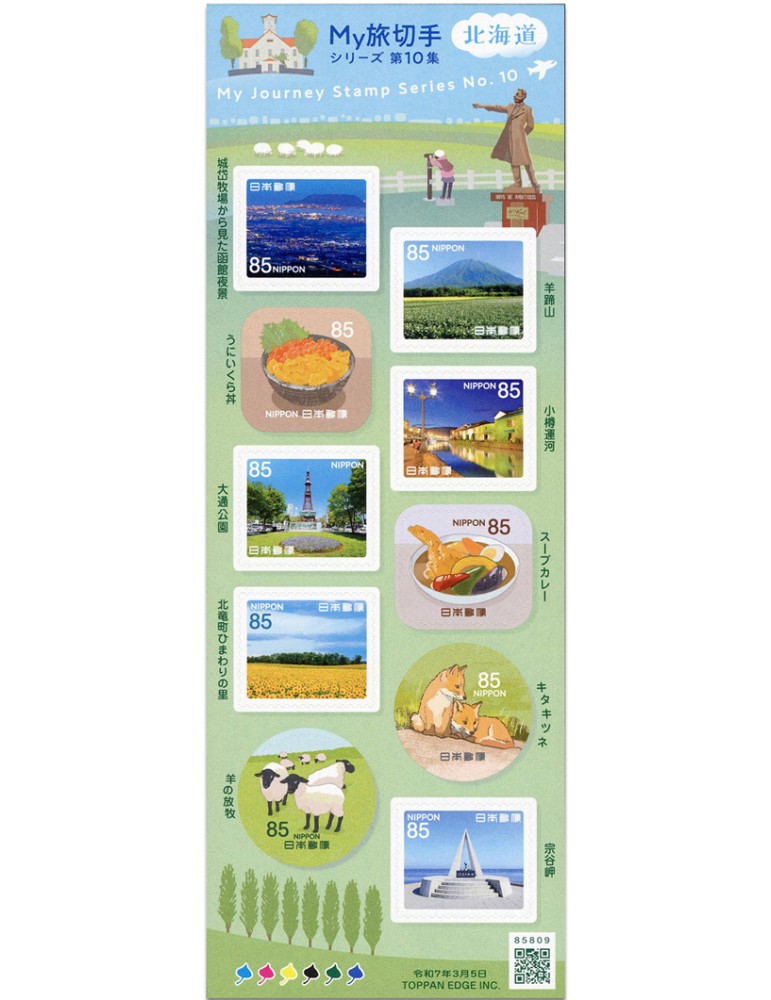 n° 11982/11991 - Timbre JAPON Poste