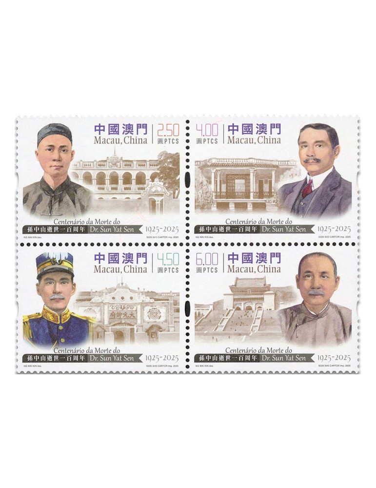 n° 2281/2284 - Timbre MACAO Poste