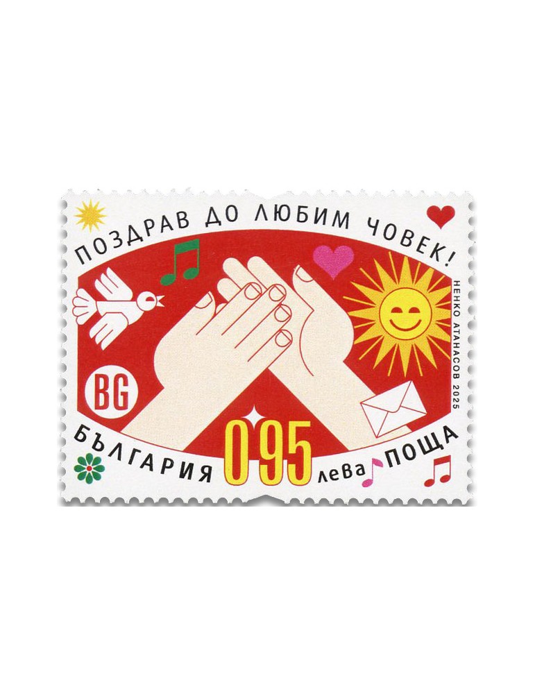 n° 4756/4757 - Timbre BULGARIE Poste