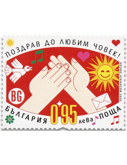 n° 4756/4757 - Timbre BULGARIE Poste