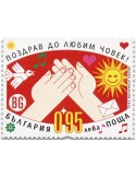 n° 4756/4757 - Timbre BULGARIE Poste