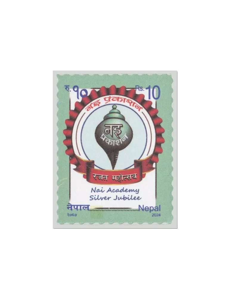 n° 1388 - Timbre NEPAL Poste