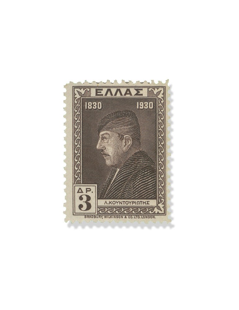 n° 375/392* - Timbre GRECE Poste