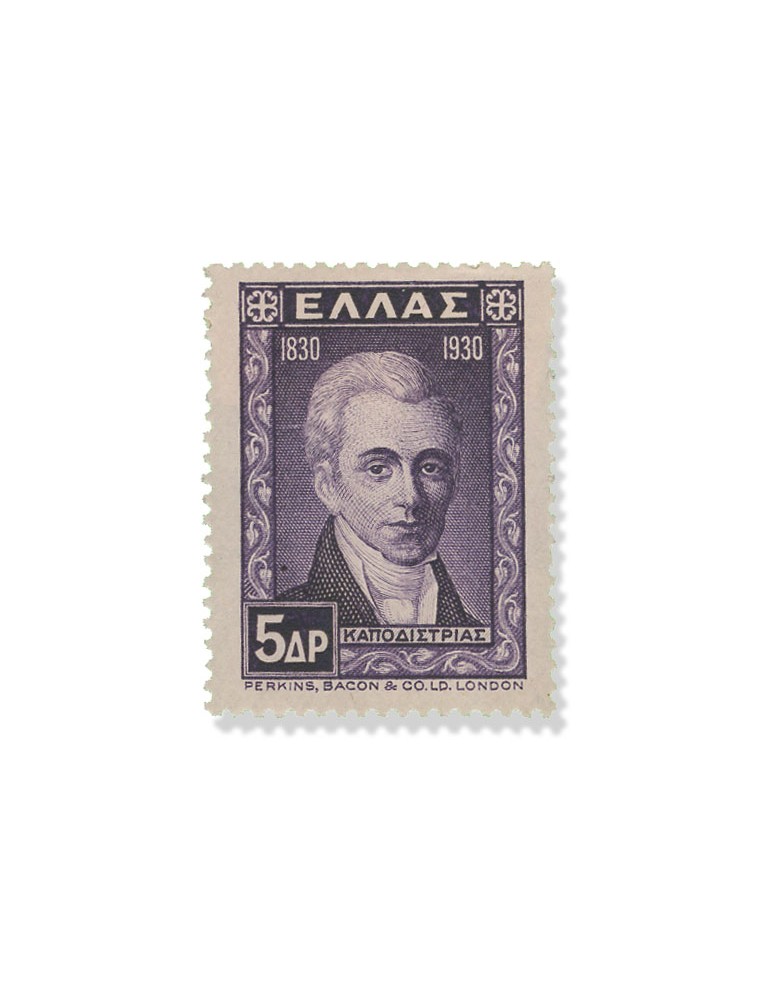 n° 375/392* - Timbre GRECE Poste