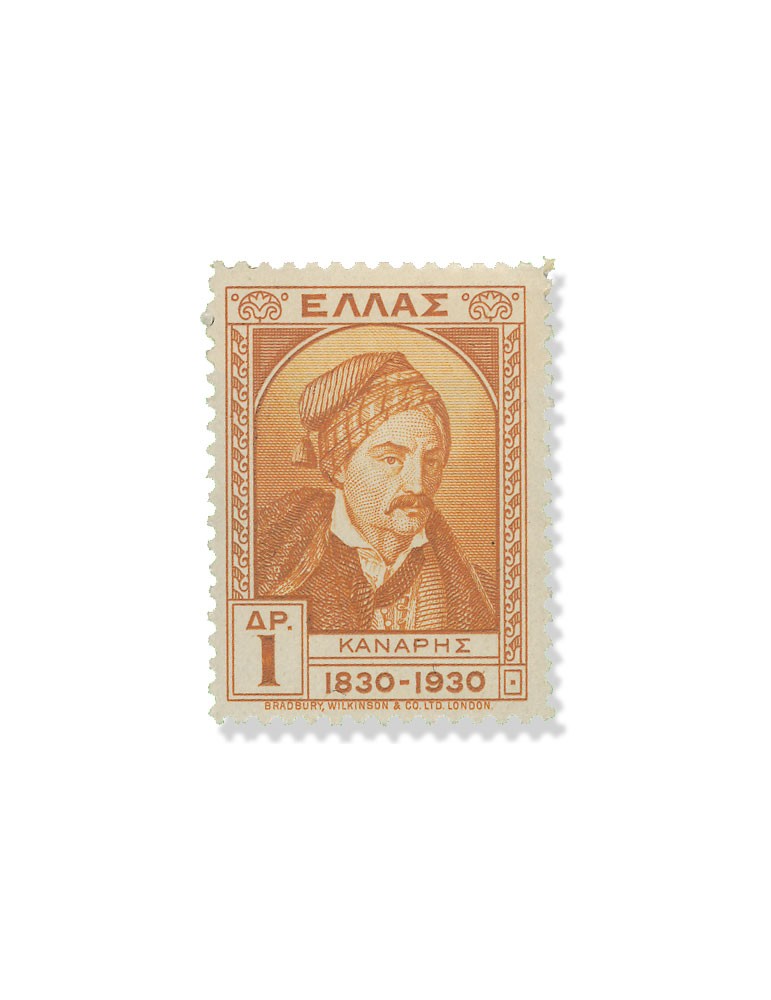 n° 375/392* - Timbre GRECE Poste