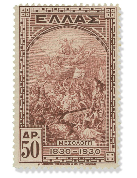 n° 375/392* - Timbre GRECE Poste