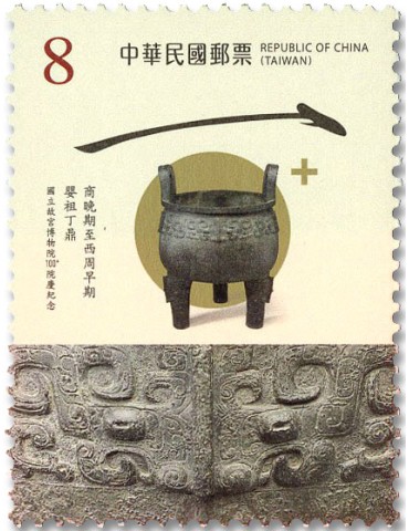 n° 4427/4430 - Timbre FORMOSE Poste