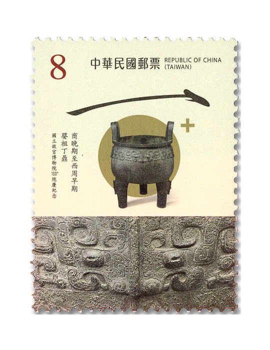 n° 4427/4430 - Timbre FORMOSE Poste