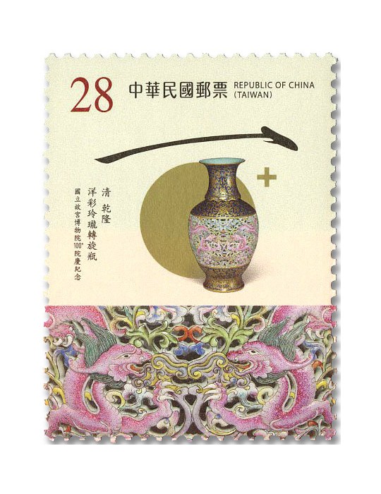 n° 4427/4430 - Timbre FORMOSE Poste