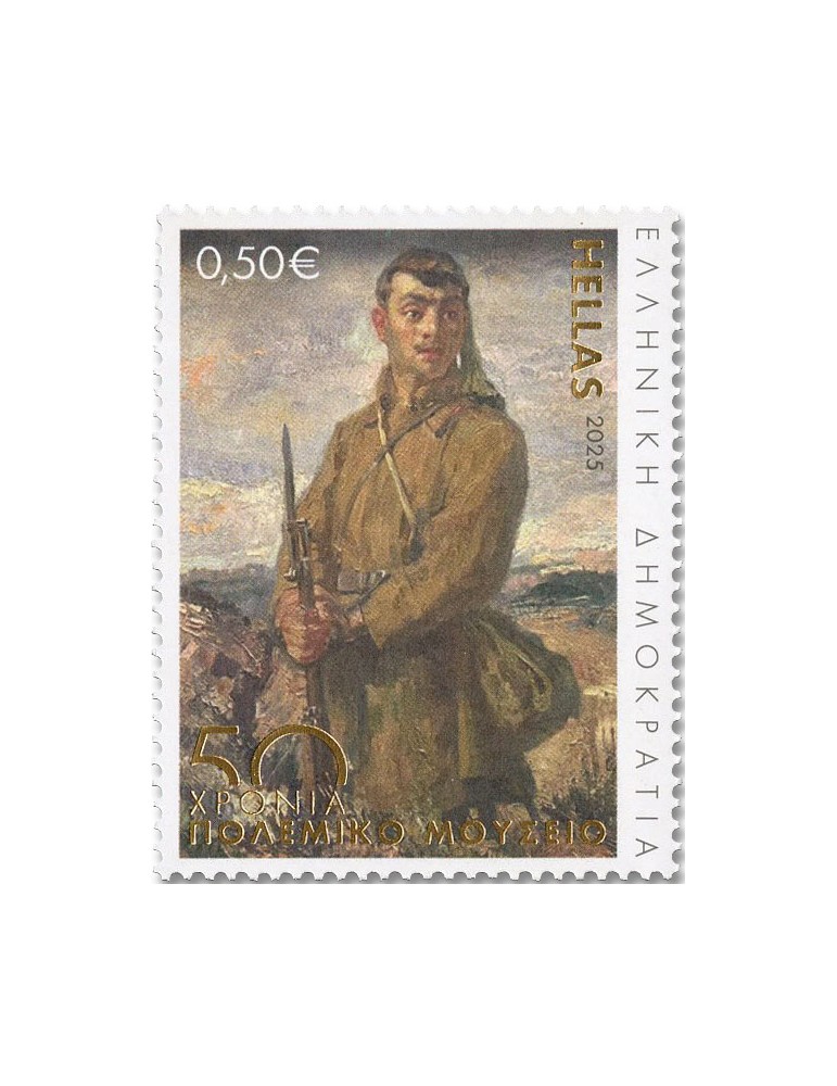 n° 3590/3594 - Timbre GRECE Poste