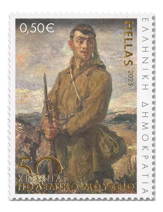 n° 3590/3594 - Timbre GRECE Poste