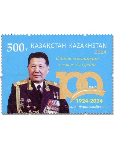 n° 1017 - Timbre KAZAKHSTAN Poste