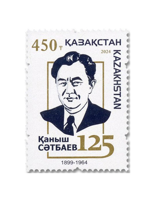 n° 1018 - Timbre KAZAKHSTAN Poste