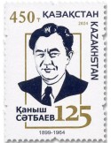 n° 1018 - Timbre KAZAKHSTAN Poste