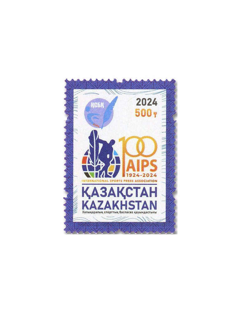 n° 1053 - Timbre KAZAKHSTAN Poste