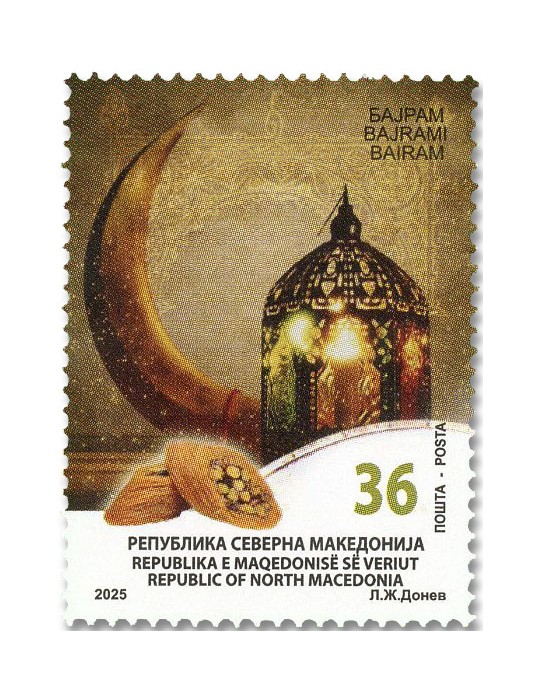 n° 1037 - Timbre MACEDOINE Poste