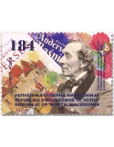 n° 1045 - Timbre MACEDOINE Poste