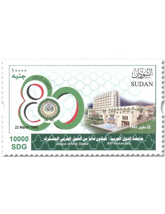 n° 677/679 - Timbre SOUDAN Poste
