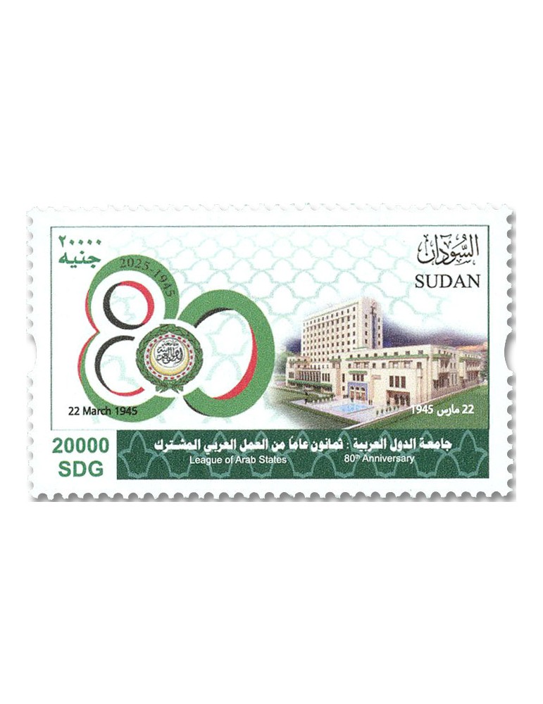 n° 677/679 - Timbre SOUDAN Poste